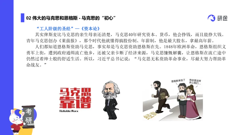 01.曲艺25政治基础课程热词-马原1_2026考公资料_（49）政治理论合集_政治理论合集_2025考研政治_01.徐涛曲艺_02.基础阶段_02.热词讲解_讲义汇总_00.课件