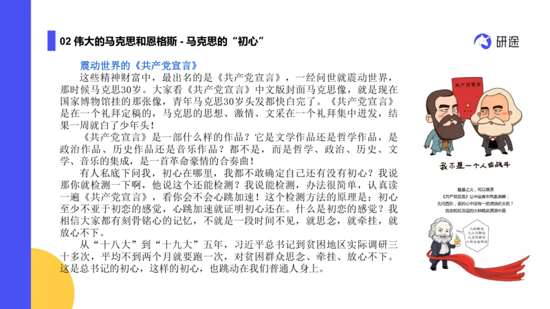 01.曲艺25政治基础课程热词-马原1_2026考公资料_（49）政治理论合集_政治理论合集_2025考研政治_01.徐涛曲艺_02.基础阶段_02.热词讲解_讲义汇总_00.课件