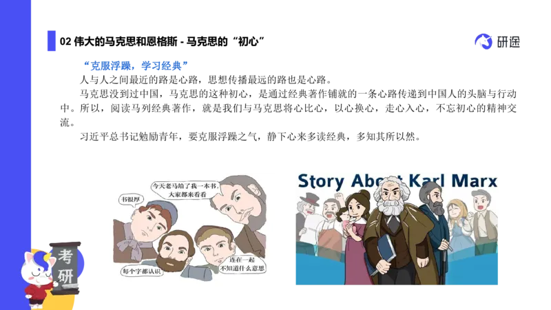 01.曲艺25政治基础课程热词-马原1_2026考公资料_（49）政治理论合集_政治理论合集_2025考研政治_01.徐涛曲艺_02.基础阶段_02.热词讲解_讲义汇总_00.课件
