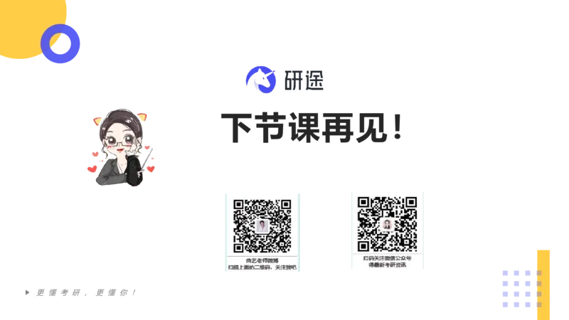 01.曲艺25政治基础课程热词-马原1_2026考公资料_（49）政治理论合集_政治理论合集_2025考研政治_01.徐涛曲艺_02.基础阶段_02.热词讲解_讲义汇总_00.课件
