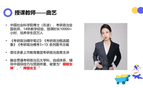 01.曲艺25政治基础课程热词-马原1_2026考公资料_（49）政治理论合集_政治理论合集_2025考研政治_01.徐涛曲艺_02.基础阶段_02.热词讲解_讲义汇总_00.课件