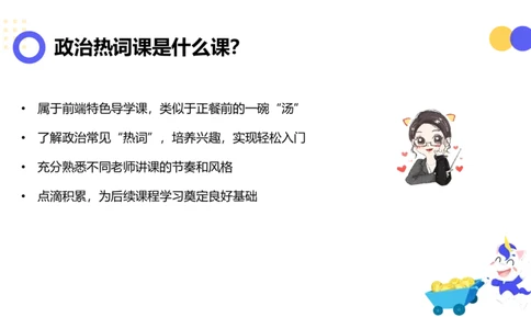 01.曲艺25政治基础课程热词-马原1_2026考公资料_（49）政治理论合集_政治理论合集_2025考研政治_01.徐涛曲艺_02.基础阶段_02.热词讲解_讲义汇总_00.课件