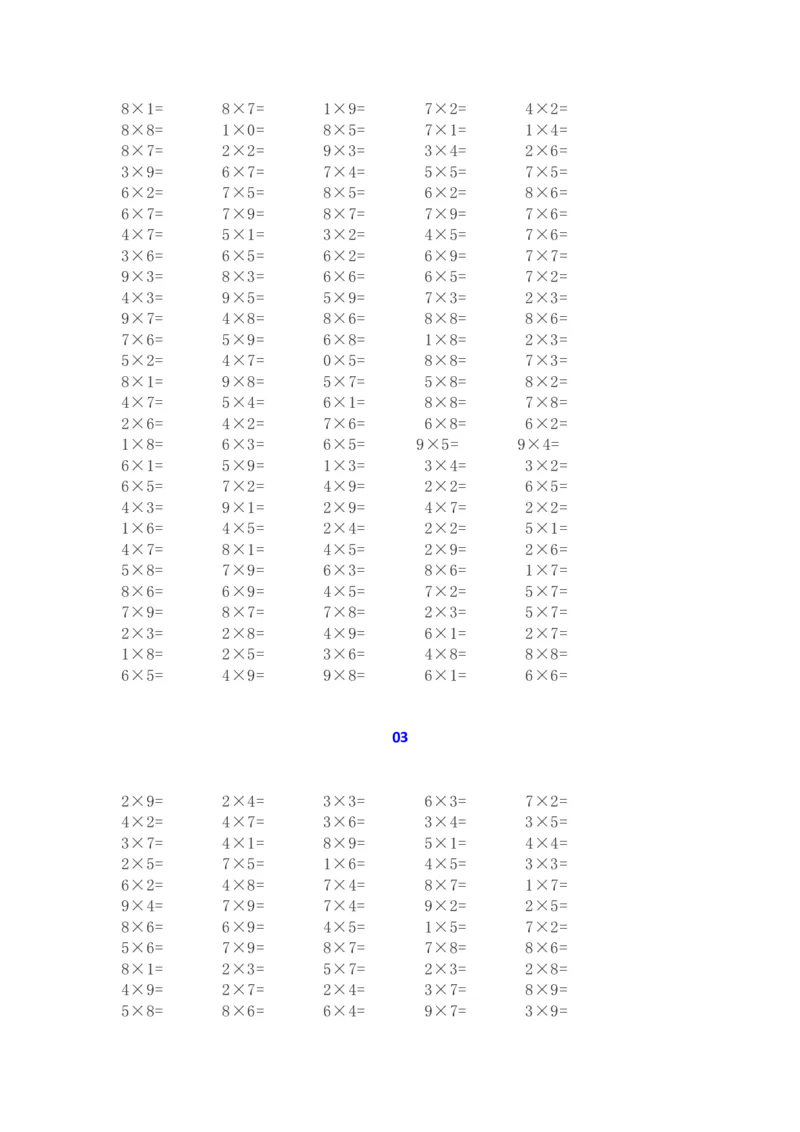 小学二年级上册上学期-表内乘法口算练习题（1200道）_二年级上下册资料_小学二年级学习资料-25年更新版_2-03、小学二年级数学上册_2-3-2、练习题、作业、试题、试卷_通用