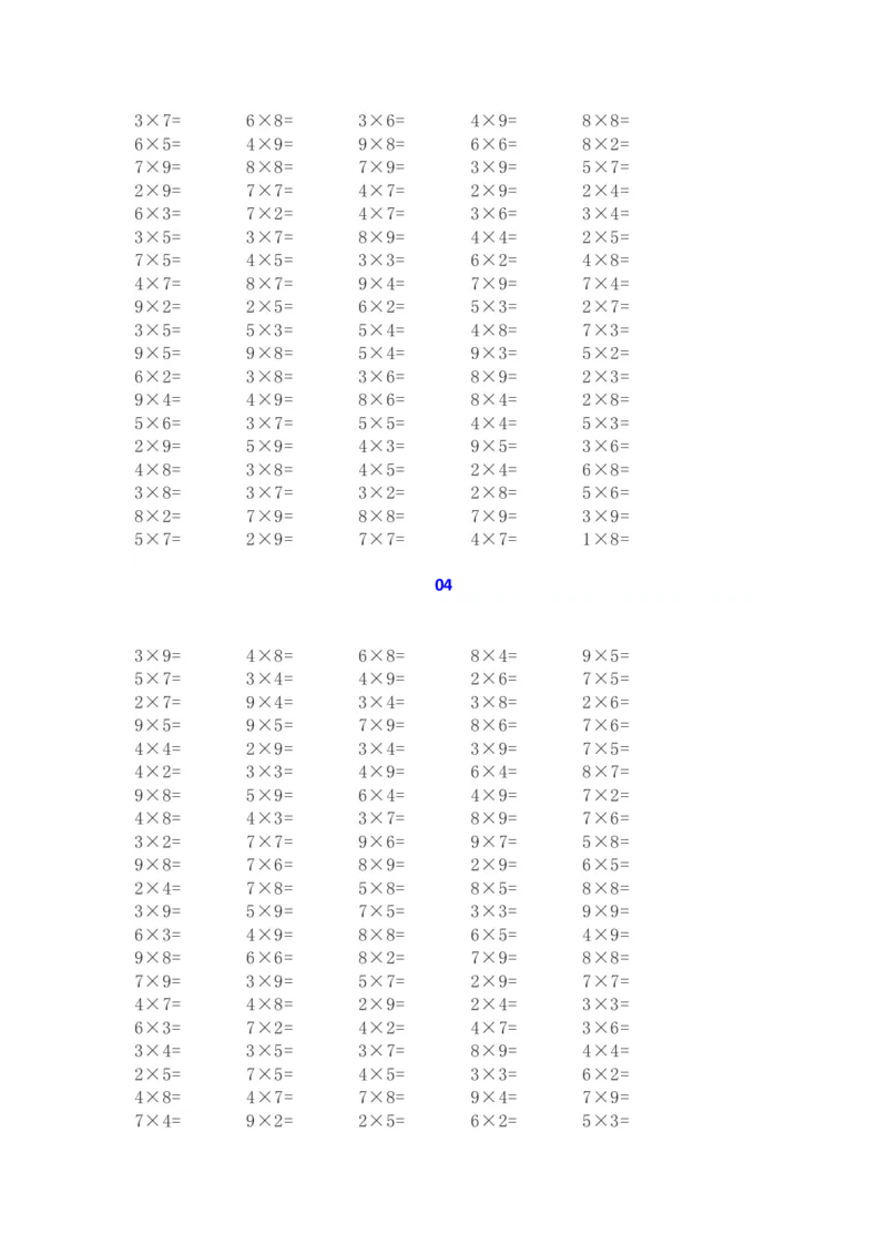 小学二年级上册上学期-表内乘法口算练习题（1200道）_二年级上下册资料_小学二年级学习资料-25年更新版_2-03、小学二年级数学上册_2-3-2、练习题、作业、试题、试卷_通用