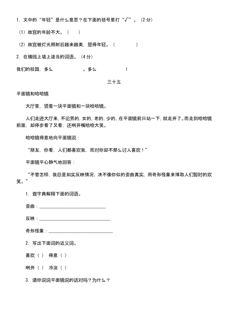 小学二年级语文下册阅读专项训练45篇_二年级上下册资料_小学二年级学习资料-25年更新版_2-02、小学二年级语文下册_2-2-2、练习题、作业、试题、试卷_专项练习
