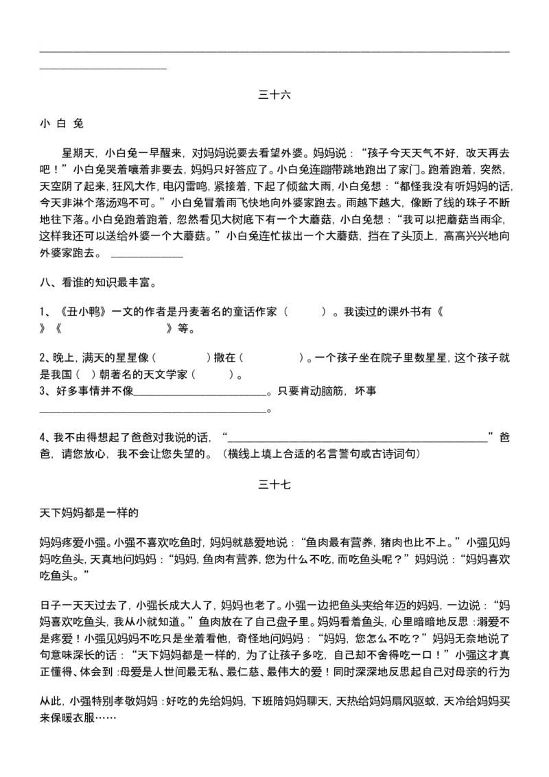小学二年级语文下册阅读专项训练45篇_二年级上下册资料_小学二年级学习资料-25年更新版_2-02、小学二年级语文下册_2-2-2、练习题、作业、试题、试卷_专项练习