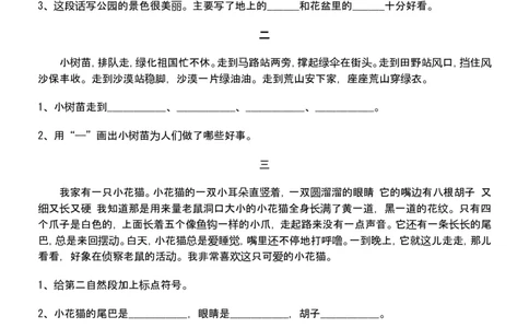 小学二年级语文下册阅读专项训练45篇_二年级上下册资料_小学二年级学习资料-25年更新版_2-02、小学二年级语文下册_2-2-2、练习题、作业、试题、试卷_专项练习