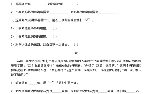 小学二年级语文下册阅读专项训练45篇_二年级上下册资料_小学二年级学习资料-25年更新版_2-02、小学二年级语文下册_2-2-2、练习题、作业、试题、试卷_专项练习