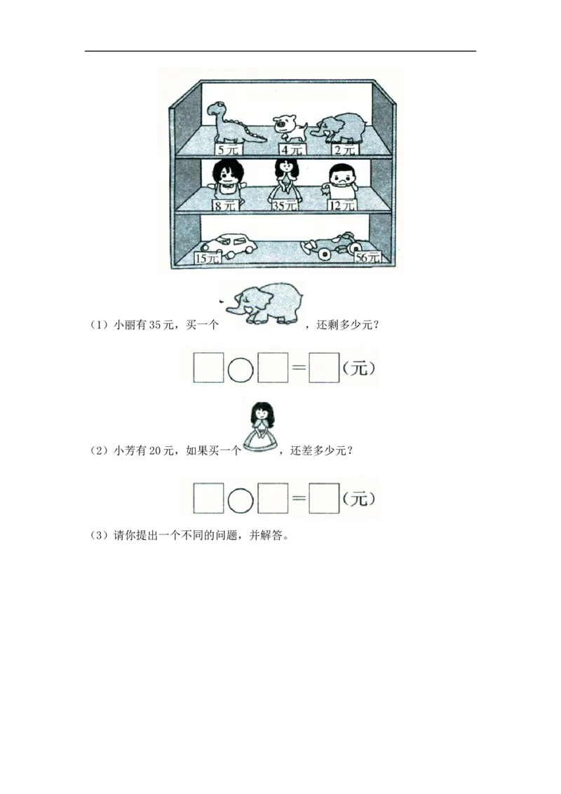 小学一年级下册人教版-单元课后练习题-含答案-4.3两位数减整十数、一位数（不退位）_一年级上下册资料_一年级上语数英上下册学习资料_3-6-4、小学一年级数学下册_人教版_2、同步练习