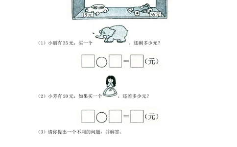 小学一年级下册人教版-单元课后练习题-含答案-4.3两位数减整十数、一位数（不退位）_一年级上下册资料_一年级上语数英上下册学习资料_3-6-4、小学一年级数学下册_人教版_2、同步练习