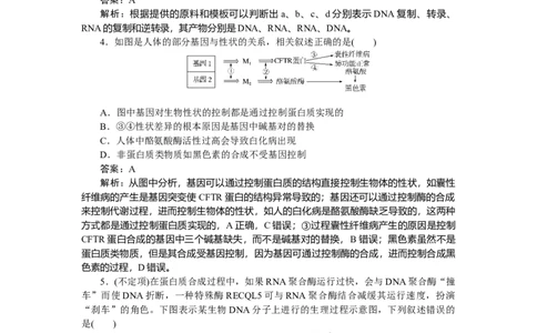 专练52_2025高中教辅（后续还会更新新习题试卷）_2025高中全科《微专题&middot;小练习》_2025高中全科《微专题小练习》_2025版&middot;微专题小练习&middot;生物学&middot;不定项