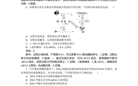 专练52_2025高中教辅（后续还会更新新习题试卷）_2025高中全科《微专题&middot;小练习》_2025高中全科《微专题小练习》_2025版&middot;微专题小练习&middot;生物学&middot;不定项