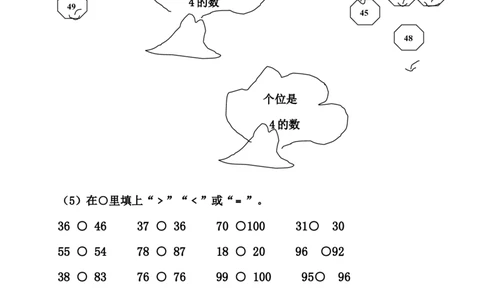 北师大版一年级下册数学单元测试卷(全套A4打印版)_一年级上下册资料_小学一年级学习资料-25年更新版_1-04、小学一年级数学下册_1-4-2、练习题、作业、试题、试卷_北师大版_单元测试卷
