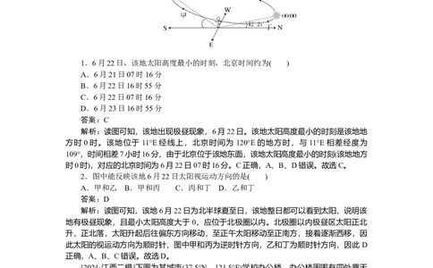 专练7_2025高中教辅（后续还会更新新习题试卷）_2025高中全科《微专题&middot;小练习》_2025高中全科《微专题小练习》_2025版&middot;微专题小练习&middot;地理