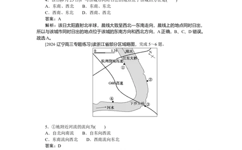 专练7_2025高中教辅（后续还会更新新习题试卷）_2025高中全科《微专题&middot;小练习》_2025高中全科《微专题小练习》_2025版&middot;微专题小练习&middot;地理
