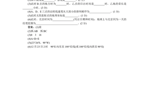 专练7_2025高中教辅（后续还会更新新习题试卷）_2025高中全科《微专题&middot;小练习》_2025高中全科《微专题小练习》_2025版&middot;微专题小练习&middot;地理