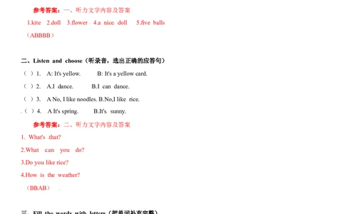 一年级下册英语同步辅导-M3Unit3ClothesA（牛津上海版，含答案）_一年级上下册资料_小学一年级学习资料-25年更新版_1-06、小学一年级英语下册_1-6-1、知识点、测试卷、电子书_牛津上海版