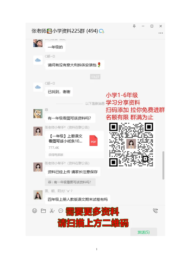 人教版二年级数学上册期末考试试卷(1)_二年级上下册资料_二年级语数英上下册学习资料_3-7-3、小学二年级数学上册_人教版_5、期末测试卷