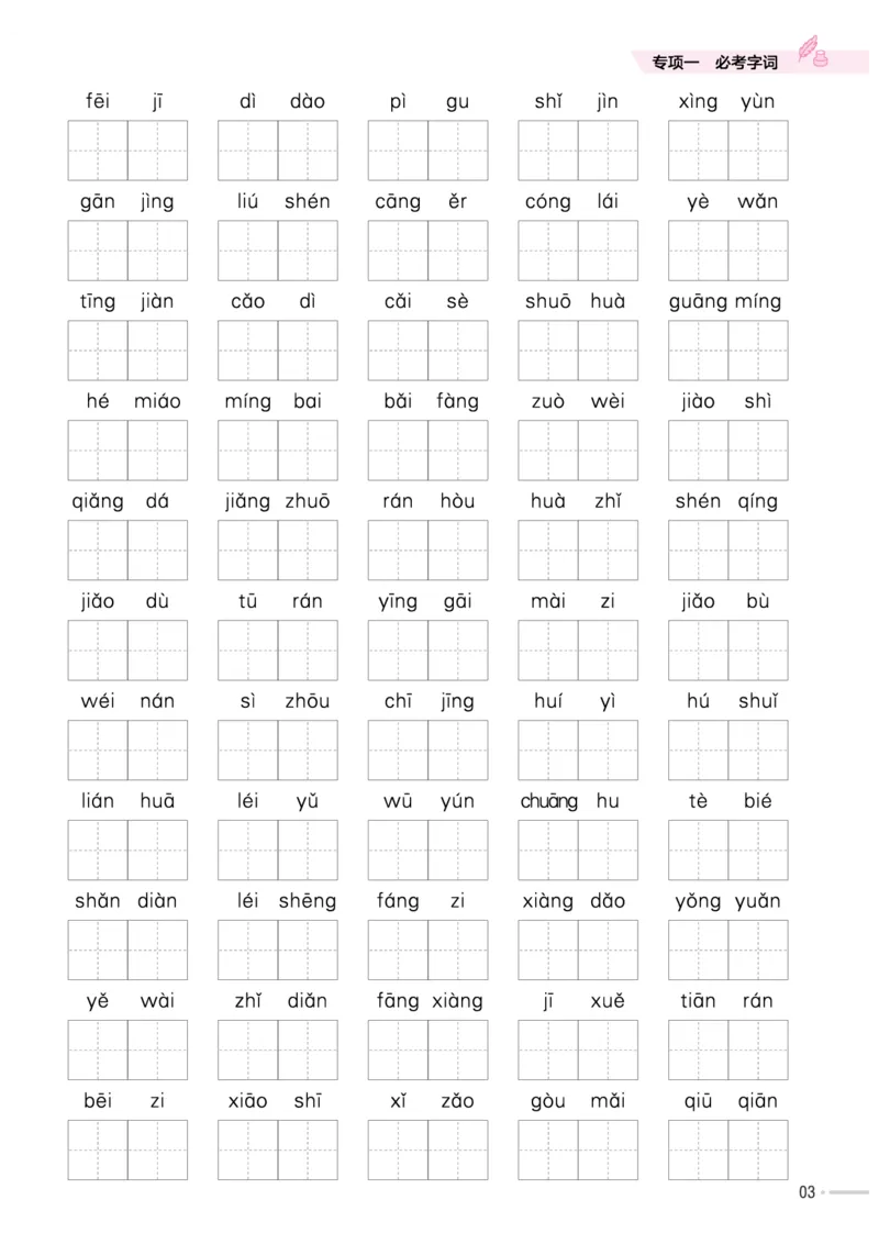 培优练24版语文下册二年级_二年级上下册资料_小学二年级学习资料-25年更新版_2-02、小学二年级语文下册_2-2-2、练习题、作业、试题、试卷_专项练习_语文专项训练合集