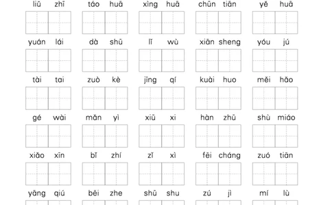 培优练24版语文下册二年级_二年级上下册资料_小学二年级学习资料-25年更新版_2-02、小学二年级语文下册_2-2-2、练习题、作业、试题、试卷_专项练习_语文专项训练合集