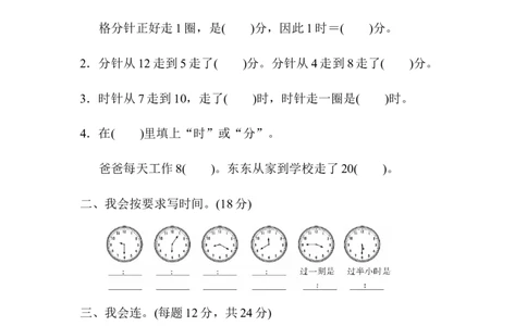 人教版二年级数学上册试卷、练习题-期末总复习练习试题（2）+含参考答案_二年级上下册资料_二年级语数英上下册学习资料_3-7-3、小学二年级数学上册_人教版_5、期末测试卷
