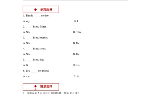 同步练习Module10Unit1（外研）_一年级上下册资料_一年级上语数英上下册学习资料_3-6-5、小学一年级英语上册_外研版一起点_2、同步练习_Module10