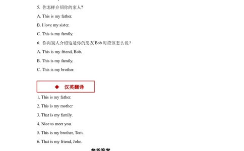 同步练习Module10Unit1（外研）_一年级上下册资料_一年级上语数英上下册学习资料_3-6-5、小学一年级英语上册_外研版一起点_2、同步练习_Module10