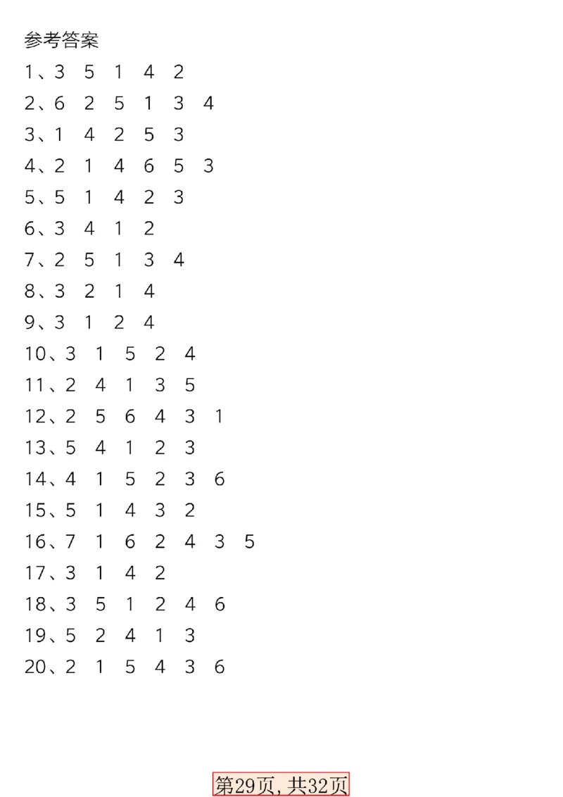 新版一年级语文下册常考必备句子专项_一年级上下册资料_小学一年级学习资料-25年更新版_1-02、小学一年级语文下册_3-6-2-1、复习、知识点、归纳汇总_部编（人教）版
