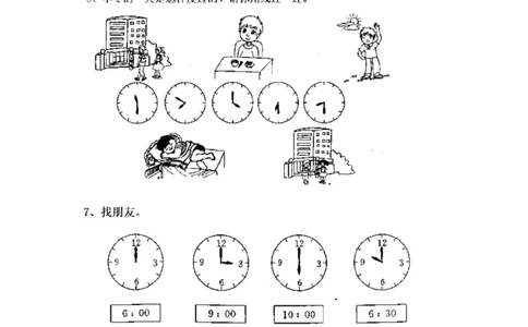 一年级下册数学数学钟表_一年级上下册资料_小学一年级学习资料-25年更新版_1-04、小学一年级数学下册_1-4-2、练习题、作业、试题、试卷_通用