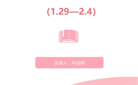 01、2024年中央一号文件公布！_170727533951886119_2026考公资料_（20）李梦娇_（最新）2024李梦娇每月时政_02、2月份