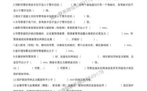 2月15日作业建筑电气答案_2026年一级建造师_2026年一建机电_2025年一建机电SVIP_02-基础精讲✿高端面授✿深度强化_30-机电《全系VIP班》劲松SMR_作业