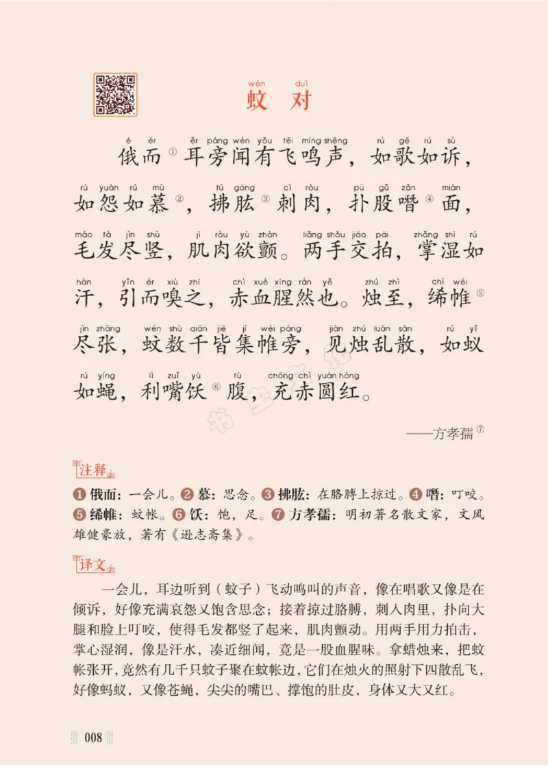 一天一篇小古文-卷二-夏长_一年级上下册资料_小学一年级学习资料-25年更新版_1-00、幼小衔接_幼小衔接国学启蒙篇