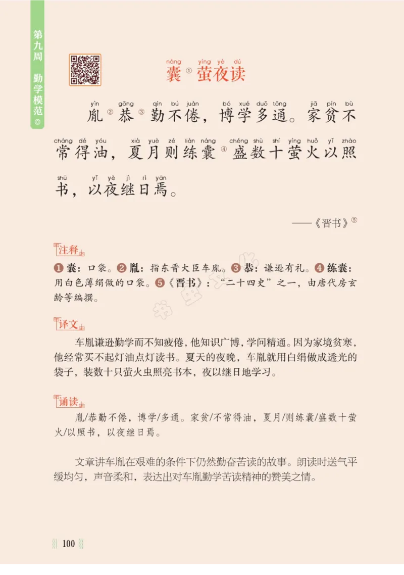 一天一篇小古文-卷二-夏长_一年级上下册资料_小学一年级学习资料-25年更新版_1-00、幼小衔接_幼小衔接国学启蒙篇