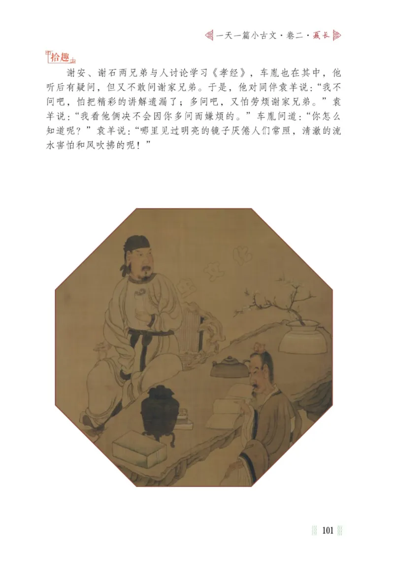 一天一篇小古文-卷二-夏长_一年级上下册资料_小学一年级学习资料-25年更新版_1-00、幼小衔接_幼小衔接国学启蒙篇