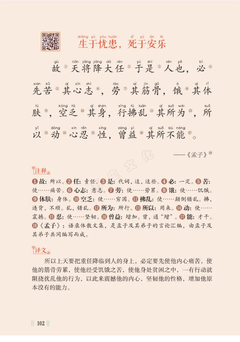 一天一篇小古文-卷二-夏长_一年级上下册资料_小学一年级学习资料-25年更新版_1-00、幼小衔接_幼小衔接国学启蒙篇