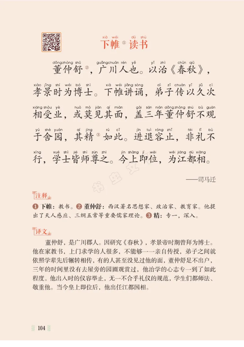 一天一篇小古文-卷二-夏长_一年级上下册资料_小学一年级学习资料-25年更新版_1-00、幼小衔接_幼小衔接国学启蒙篇