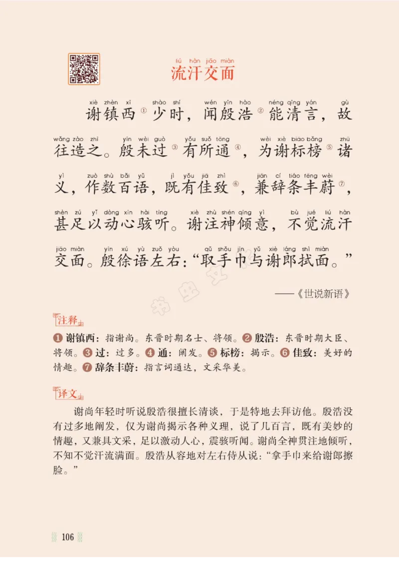 一天一篇小古文-卷二-夏长_一年级上下册资料_小学一年级学习资料-25年更新版_1-00、幼小衔接_幼小衔接国学启蒙篇