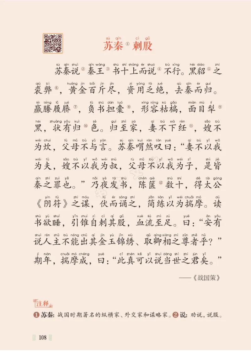 一天一篇小古文-卷二-夏长_一年级上下册资料_小学一年级学习资料-25年更新版_1-00、幼小衔接_幼小衔接国学启蒙篇