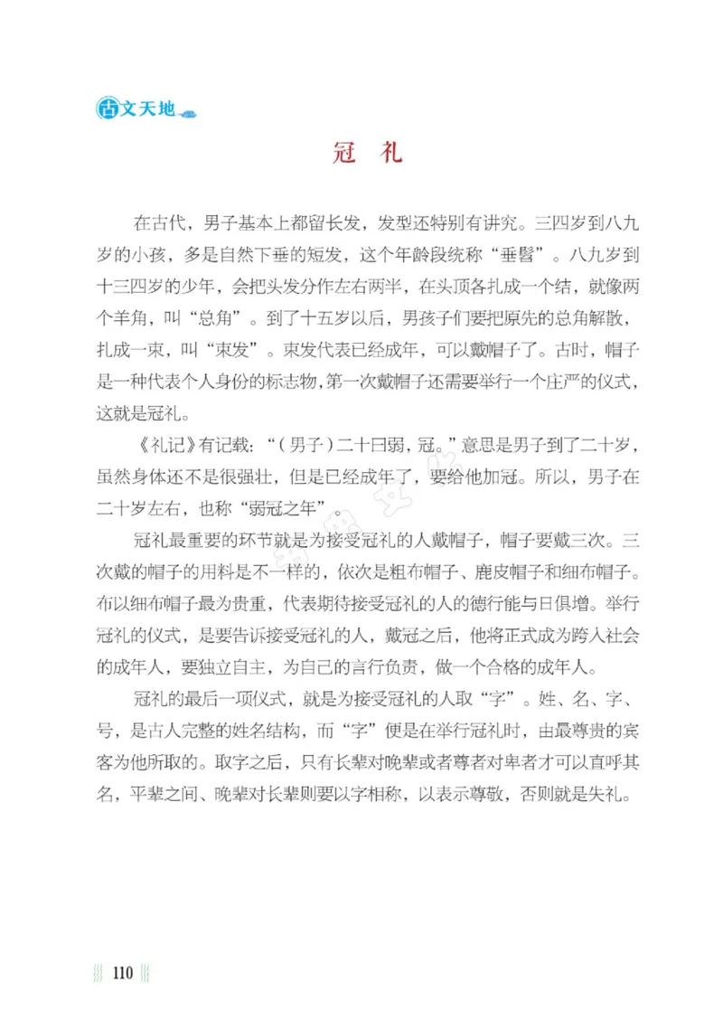 一天一篇小古文-卷二-夏长_一年级上下册资料_小学一年级学习资料-25年更新版_1-00、幼小衔接_幼小衔接国学启蒙篇