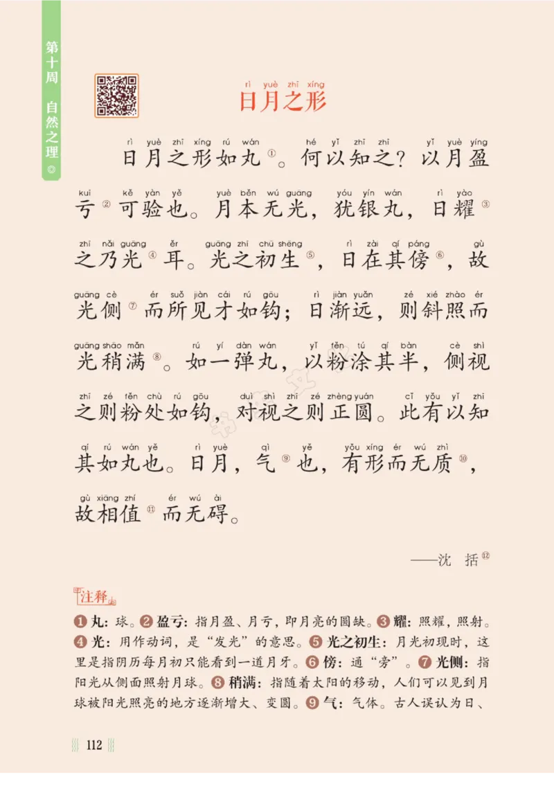 一天一篇小古文-卷二-夏长_一年级上下册资料_小学一年级学习资料-25年更新版_1-00、幼小衔接_幼小衔接国学启蒙篇