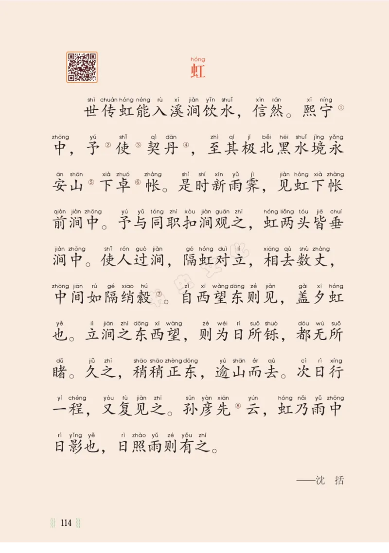 一天一篇小古文-卷二-夏长_一年级上下册资料_小学一年级学习资料-25年更新版_1-00、幼小衔接_幼小衔接国学启蒙篇