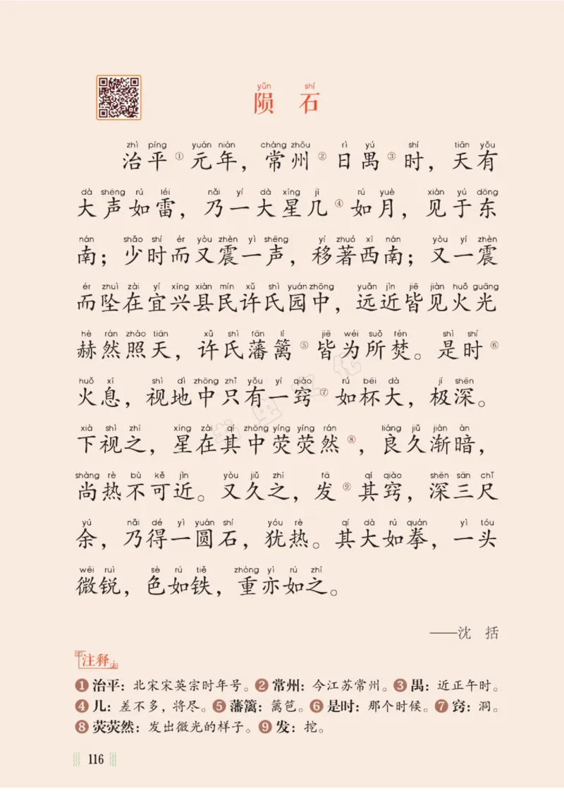 一天一篇小古文-卷二-夏长_一年级上下册资料_小学一年级学习资料-25年更新版_1-00、幼小衔接_幼小衔接国学启蒙篇