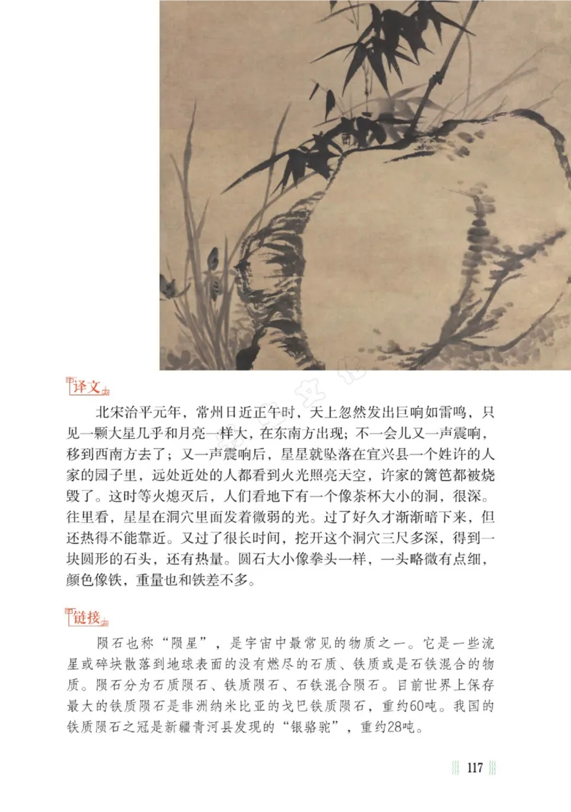 一天一篇小古文-卷二-夏长_一年级上下册资料_小学一年级学习资料-25年更新版_1-00、幼小衔接_幼小衔接国学启蒙篇