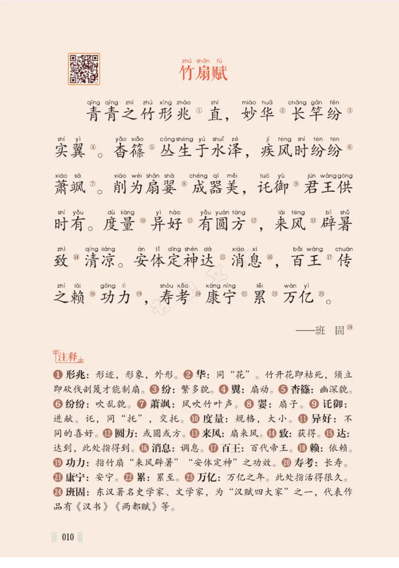 一天一篇小古文-卷二-夏长_一年级上下册资料_小学一年级学习资料-25年更新版_1-00、幼小衔接_幼小衔接国学启蒙篇