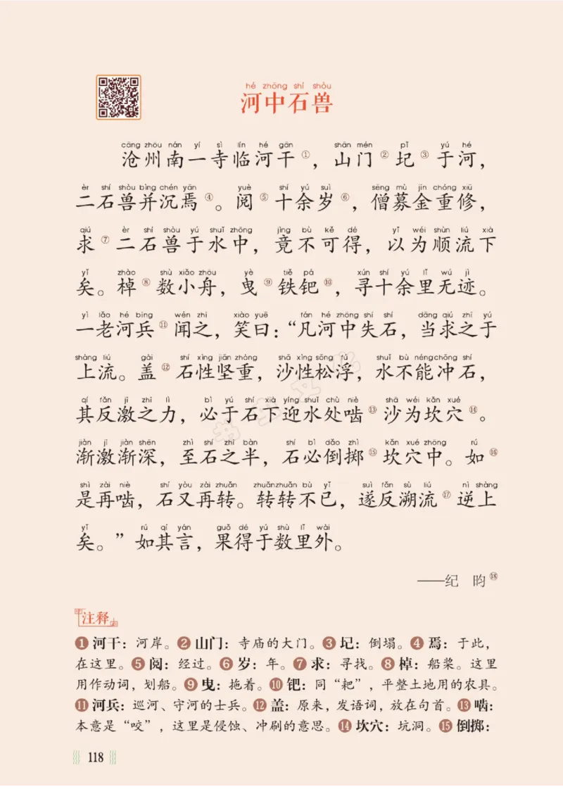 一天一篇小古文-卷二-夏长_一年级上下册资料_小学一年级学习资料-25年更新版_1-00、幼小衔接_幼小衔接国学启蒙篇