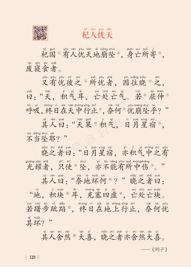 一天一篇小古文-卷二-夏长_一年级上下册资料_小学一年级学习资料-25年更新版_1-00、幼小衔接_幼小衔接国学启蒙篇