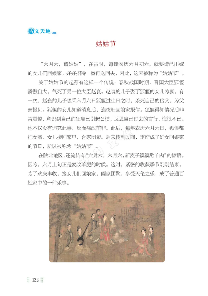 一天一篇小古文-卷二-夏长_一年级上下册资料_小学一年级学习资料-25年更新版_1-00、幼小衔接_幼小衔接国学启蒙篇