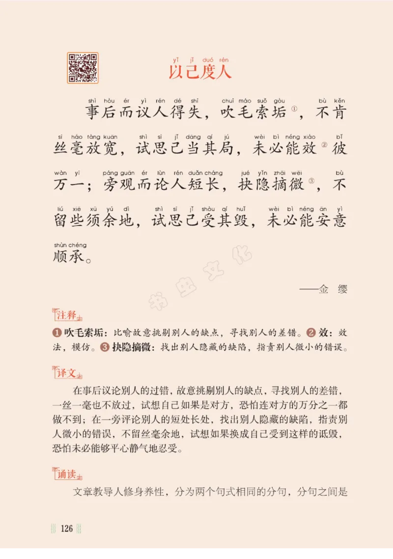 一天一篇小古文-卷二-夏长_一年级上下册资料_小学一年级学习资料-25年更新版_1-00、幼小衔接_幼小衔接国学启蒙篇