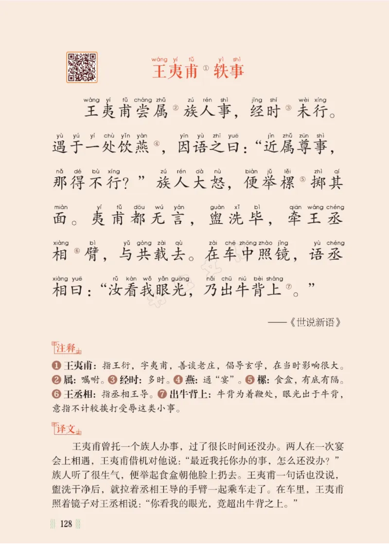 一天一篇小古文-卷二-夏长_一年级上下册资料_小学一年级学习资料-25年更新版_1-00、幼小衔接_幼小衔接国学启蒙篇