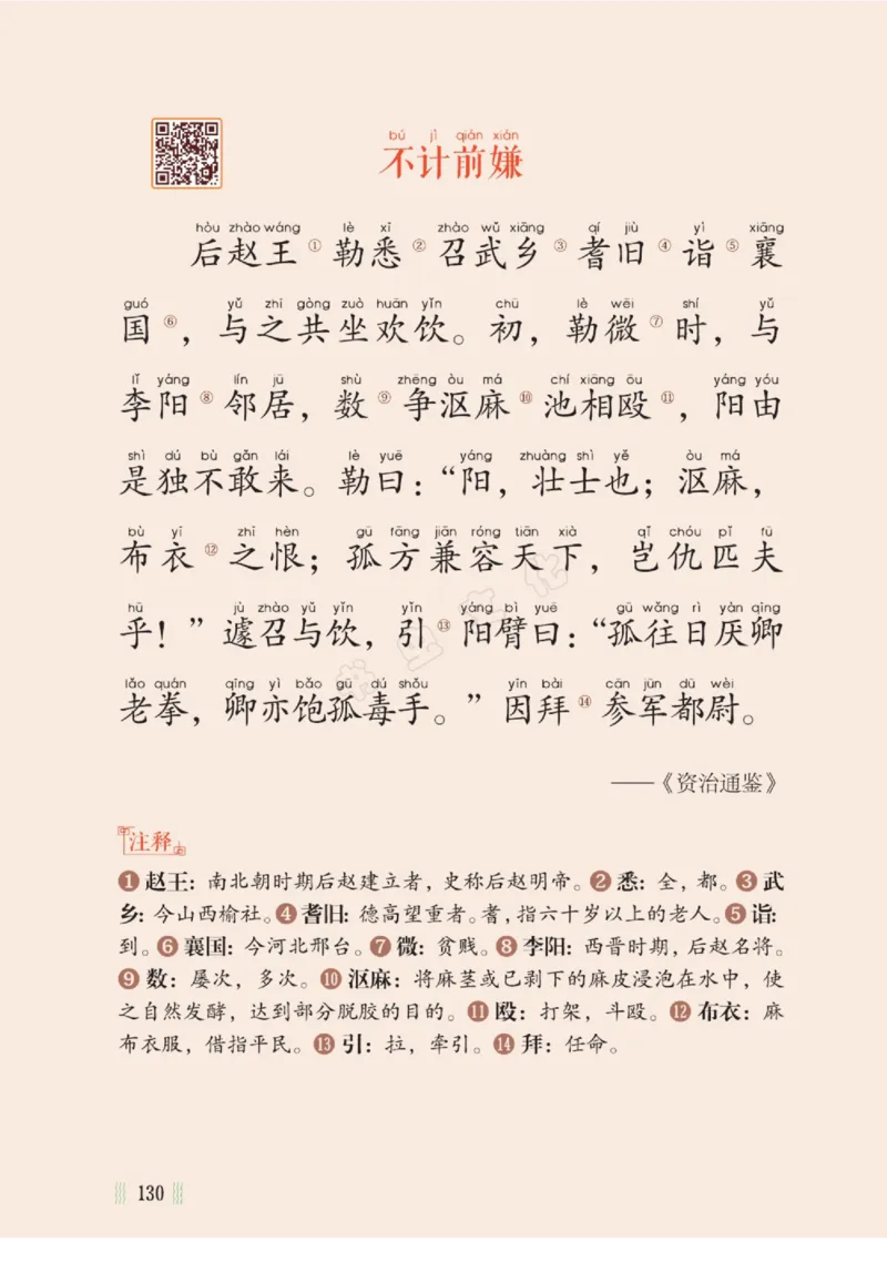 一天一篇小古文-卷二-夏长_一年级上下册资料_小学一年级学习资料-25年更新版_1-00、幼小衔接_幼小衔接国学启蒙篇